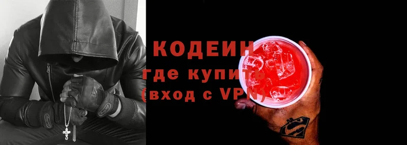 omg рабочий сайт  Валуйки  Codein Purple Drank  купить наркоту 