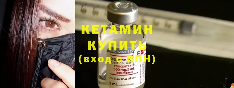 Кетамин ketamine  omg онион  Валуйки  купить  