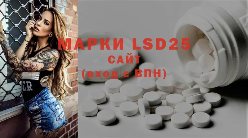 LSD-25 экстази кислота  MEGA сайт  Валуйки 